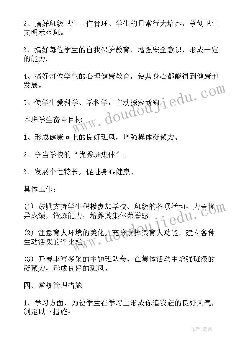 2023年人美版五年级教学反思 人美版小学五年级美术衣架的联想教学反思(优质6篇)