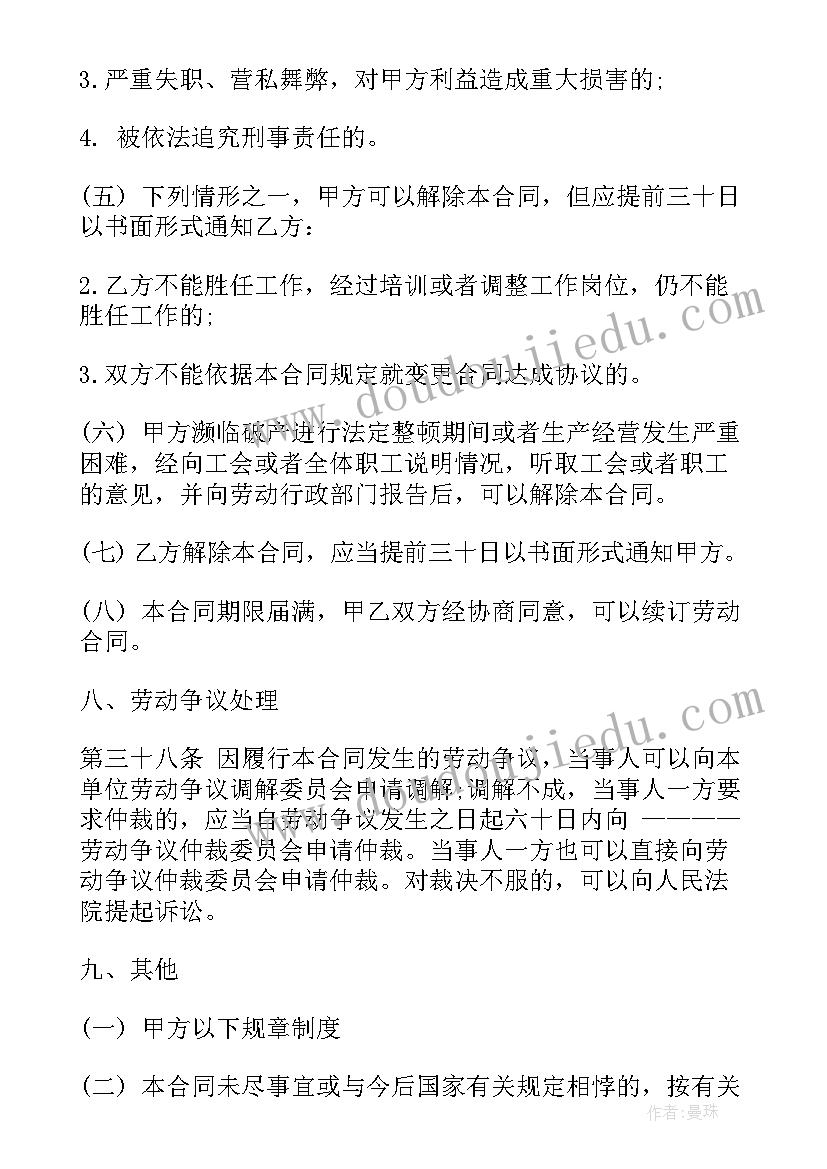 劳动合同装订 职场劳动合同法心得体会(精选9篇)