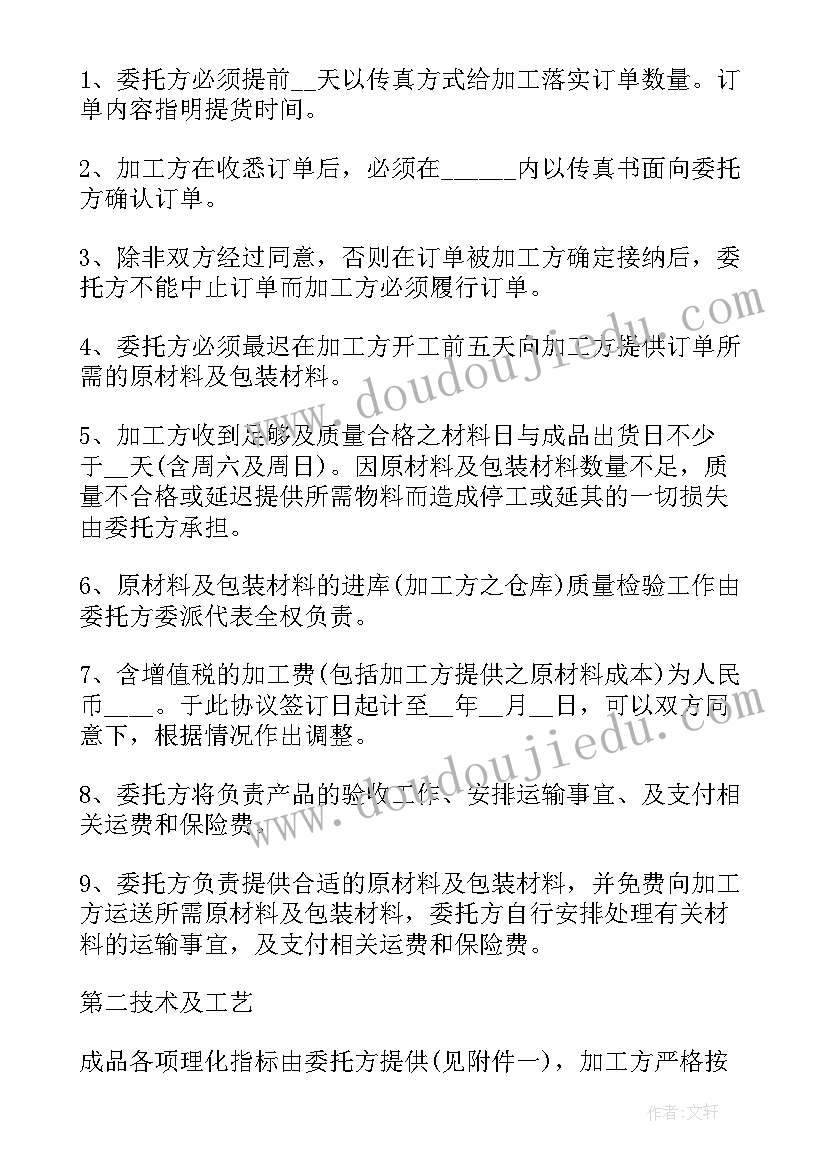 代理执行委托协议 委托代理合同(通用5篇)