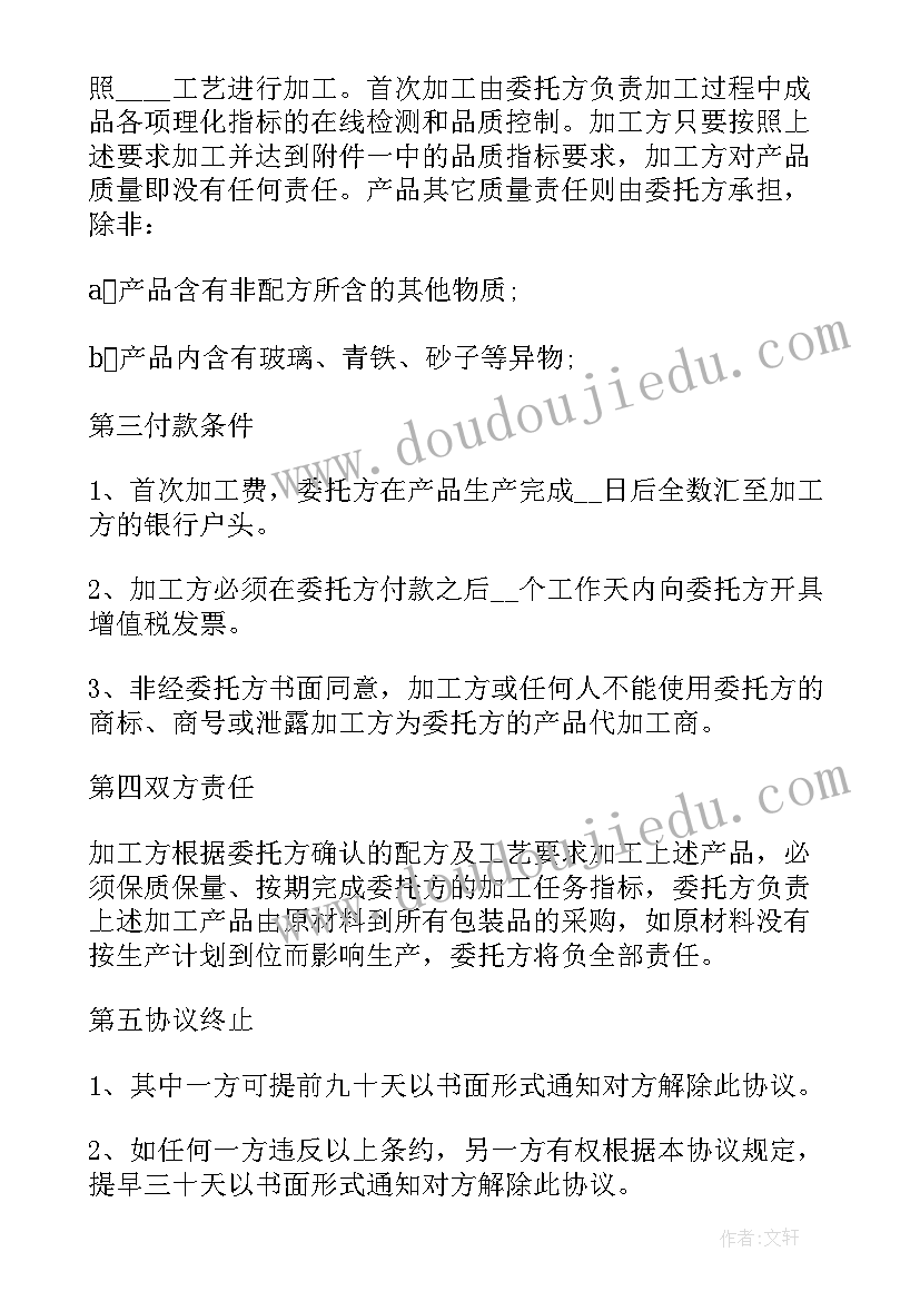 代理执行委托协议 委托代理合同(通用5篇)