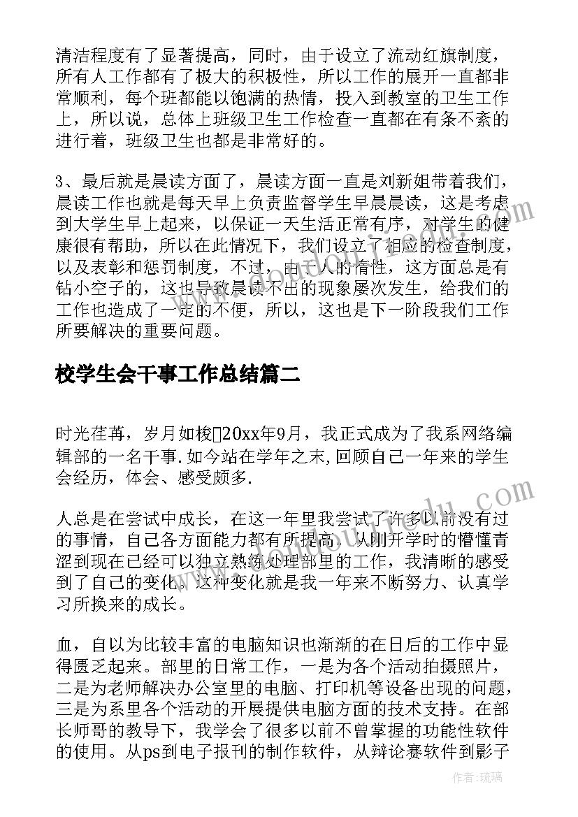 最新人教版五年级语文将相和教学反思 人教版小学语文五年级教学反思(优秀5篇)