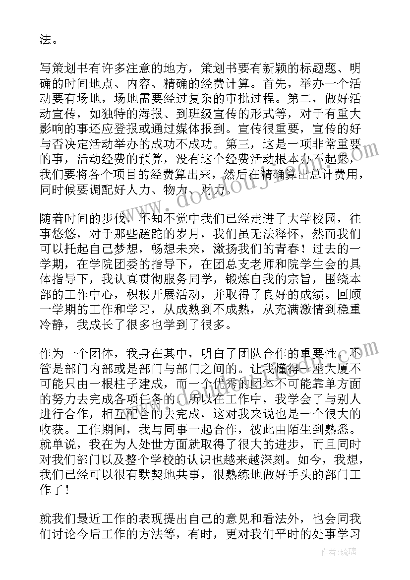 最新人教版五年级语文将相和教学反思 人教版小学语文五年级教学反思(优秀5篇)