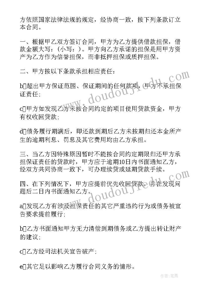 最新篡改合同内容可以判合同无效吗(大全6篇)