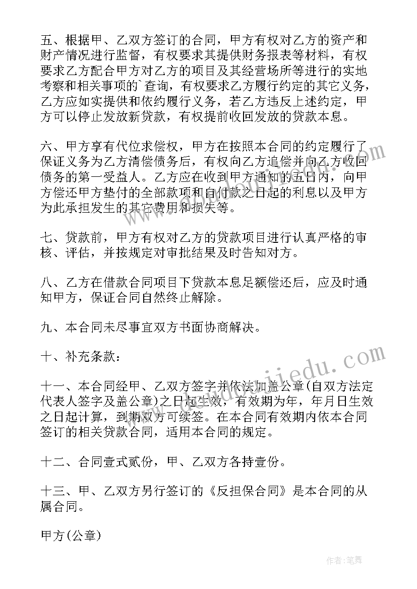 最新篡改合同内容可以判合同无效吗(大全6篇)