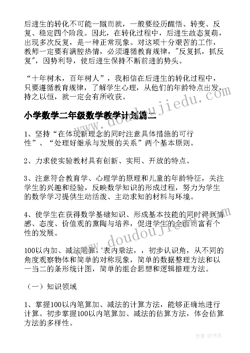 2023年小学语文威尼斯的小艇教学反思(通用5篇)