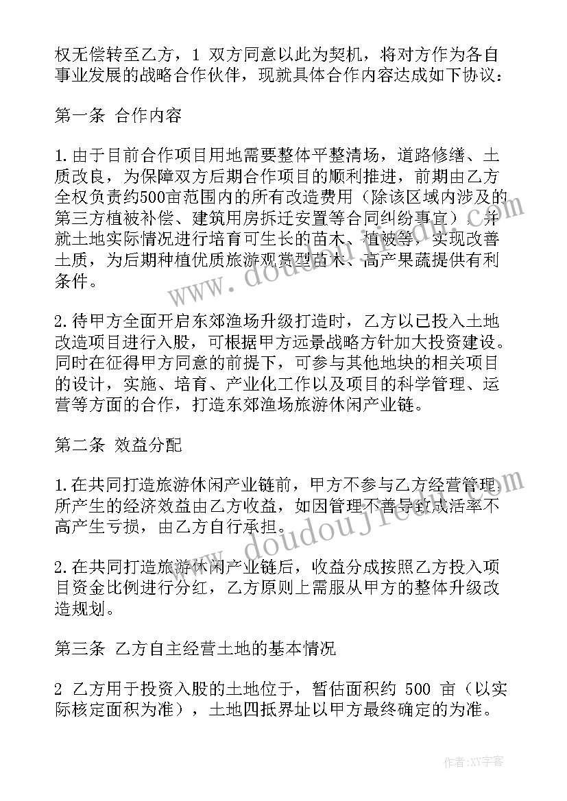 最新集团签署战略合作协议 战略合作框架协议书(汇总7篇)