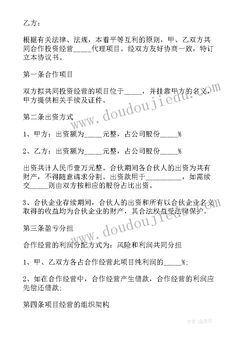 政府企业三方框架协议(实用5篇)