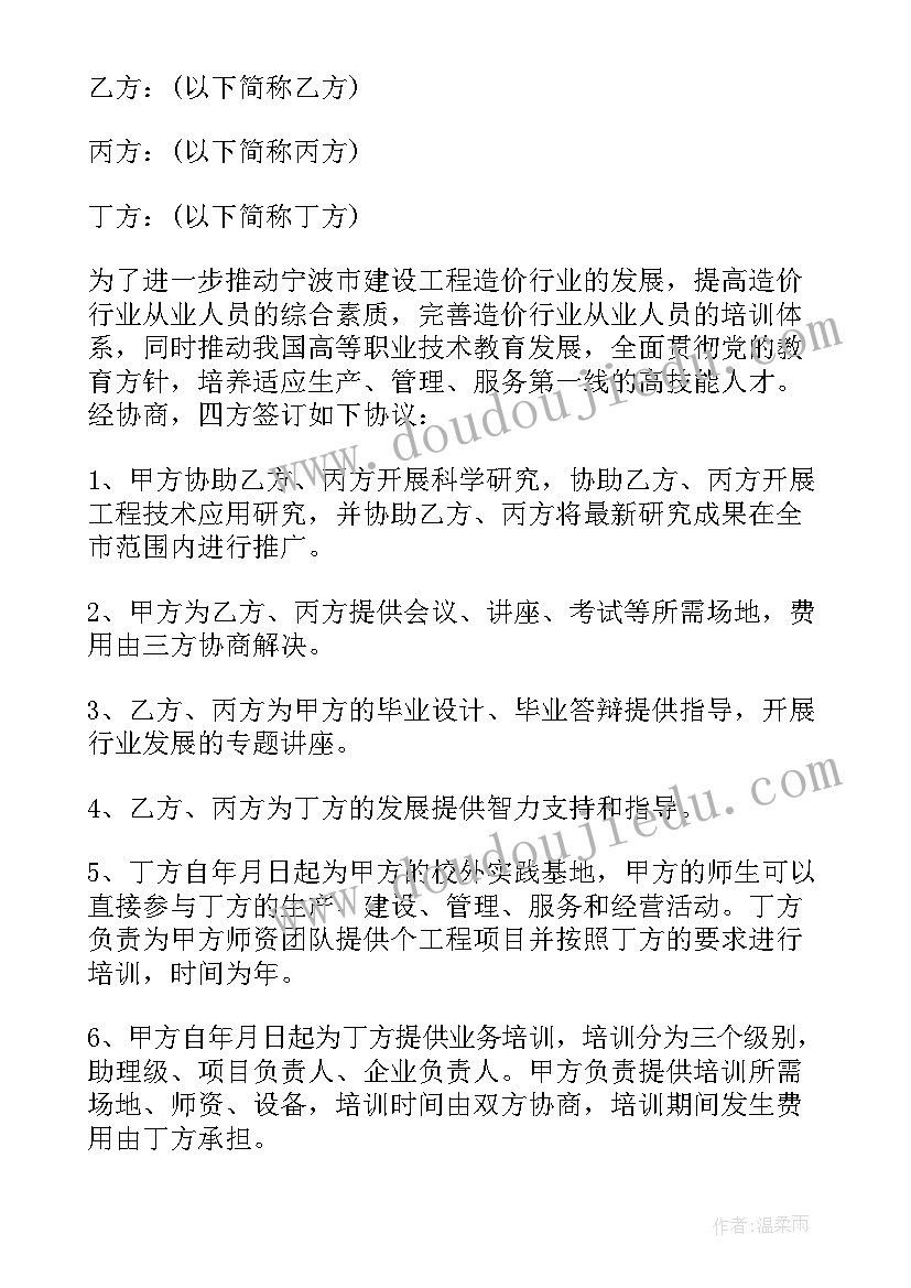 政府企业三方框架协议(实用5篇)