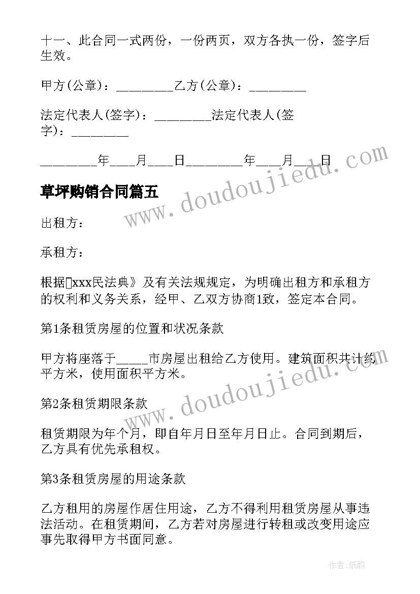 幼儿亲子社会实践活动报道 幼儿园六一社会实践活动方案(通用5篇)