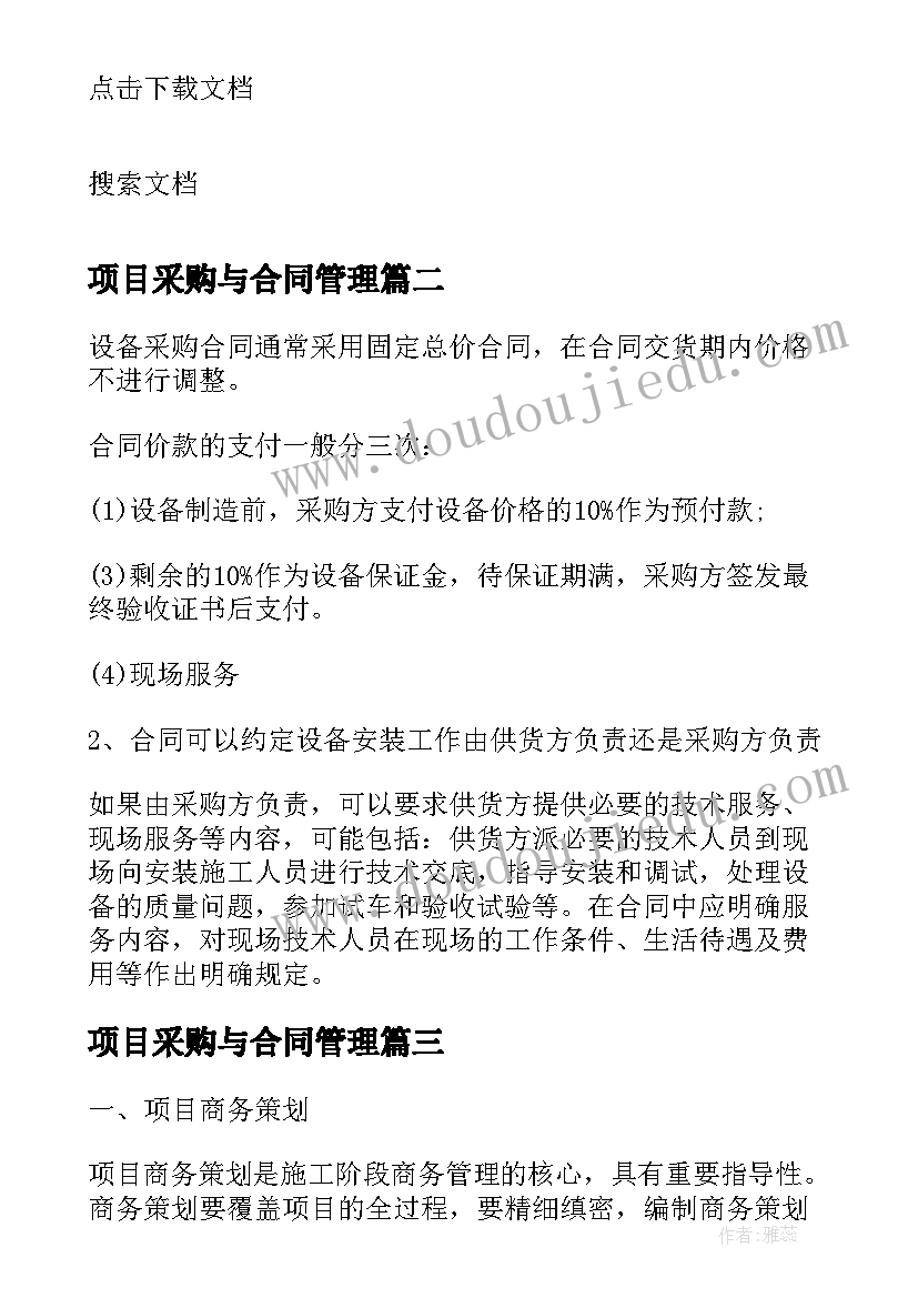 开放参观策划案(通用8篇)