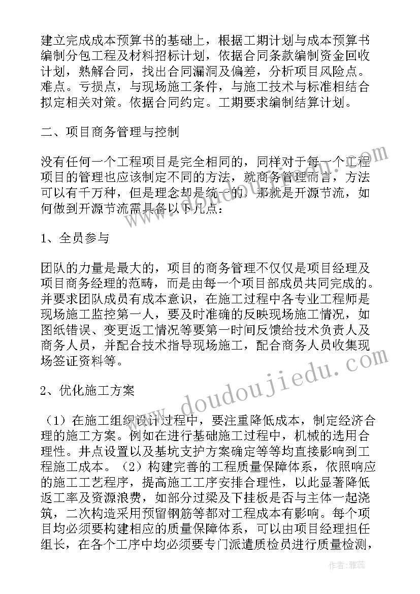 开放参观策划案(通用8篇)