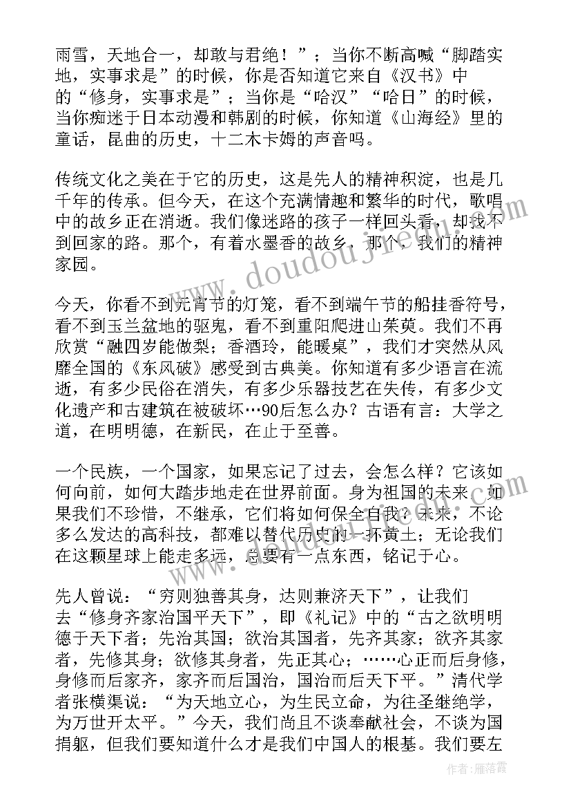 最新传统文化发言稿高考 中国传统文化演讲稿发言稿参考修改版(优秀5篇)