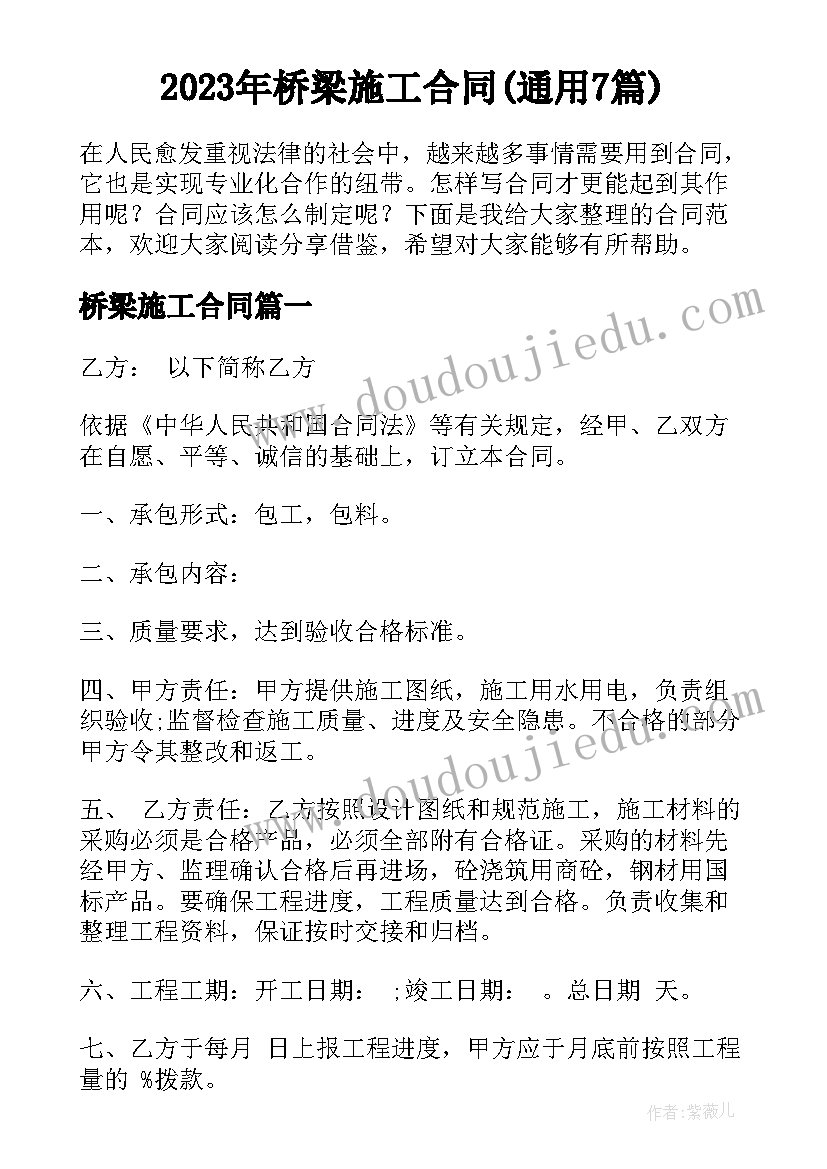 最新毛毛虫和蝴蝶教材分析 毛毛虫的故事教学反思(实用9篇)