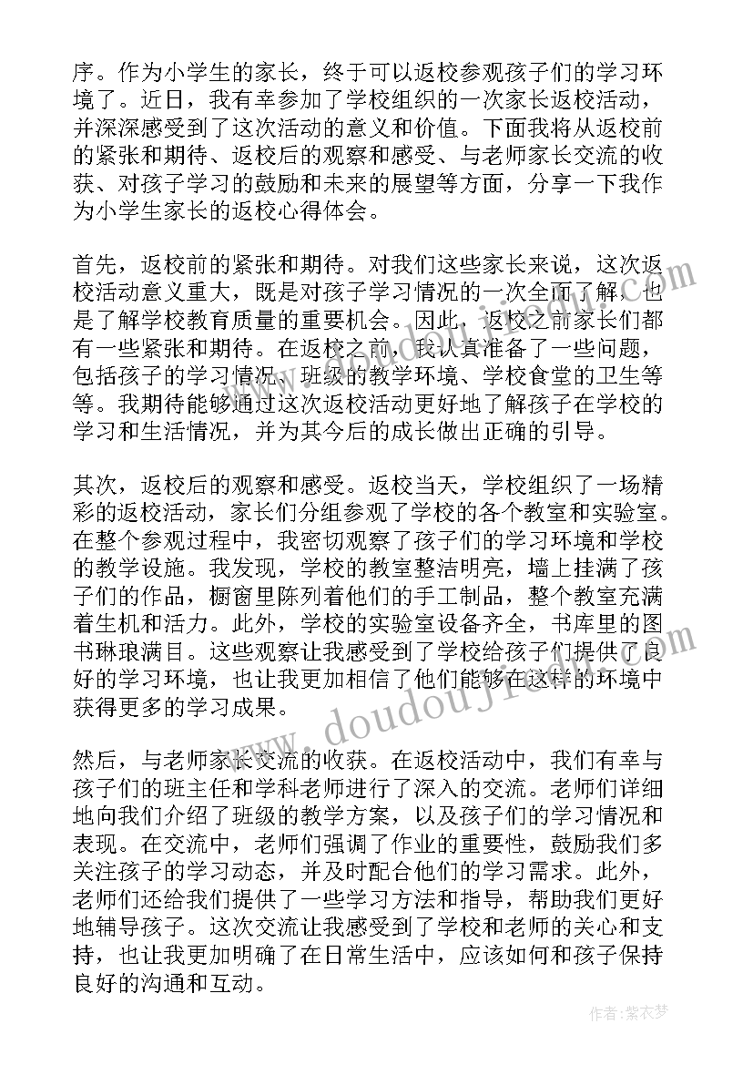 2023年二年级场景歌教学反思(大全10篇)