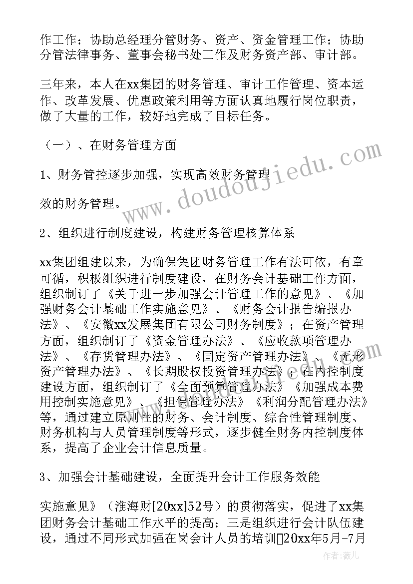 2023年施工项目安全总监述职汇报(优秀5篇)