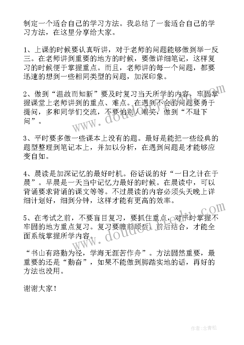 开学第一周周计划 开学第一课活动方案(实用7篇)