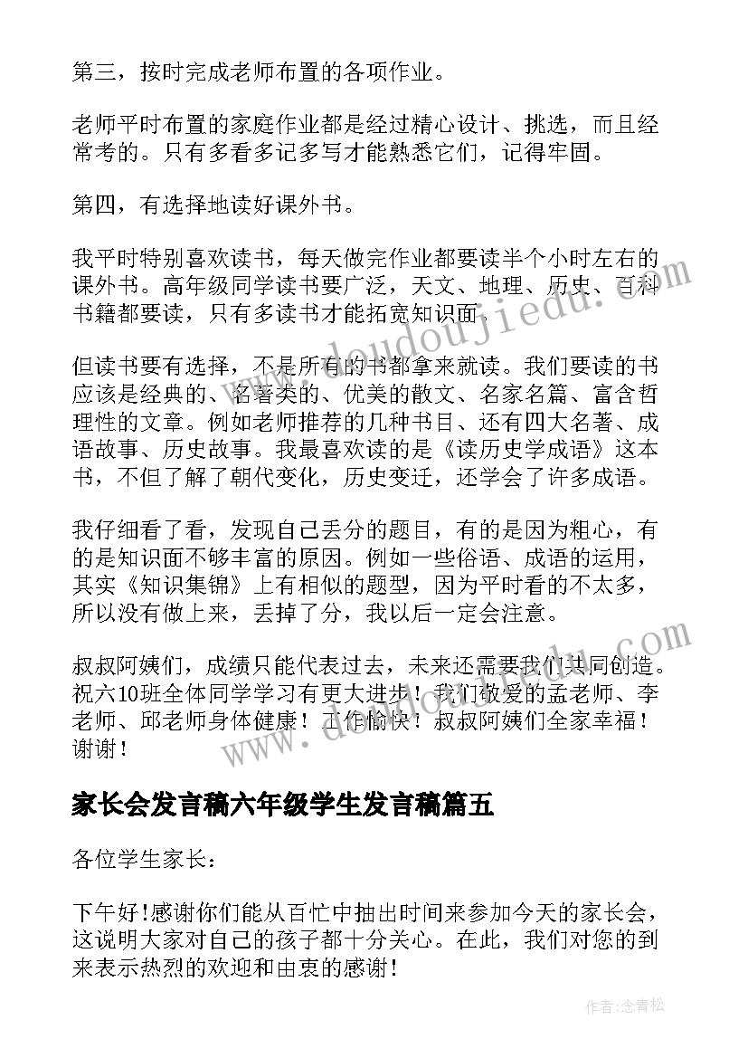 开学第一周周计划 开学第一课活动方案(实用7篇)