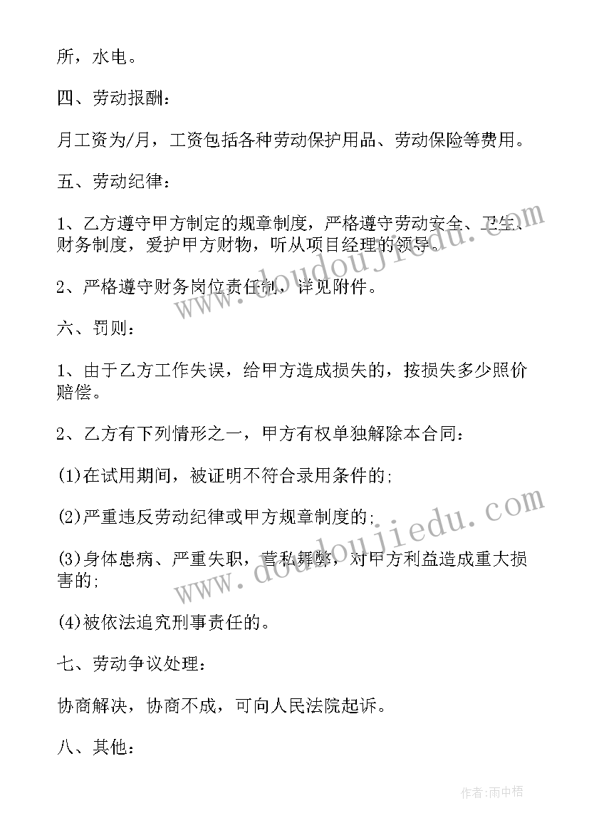 财务章和合同章的尺寸一样吗(大全5篇)