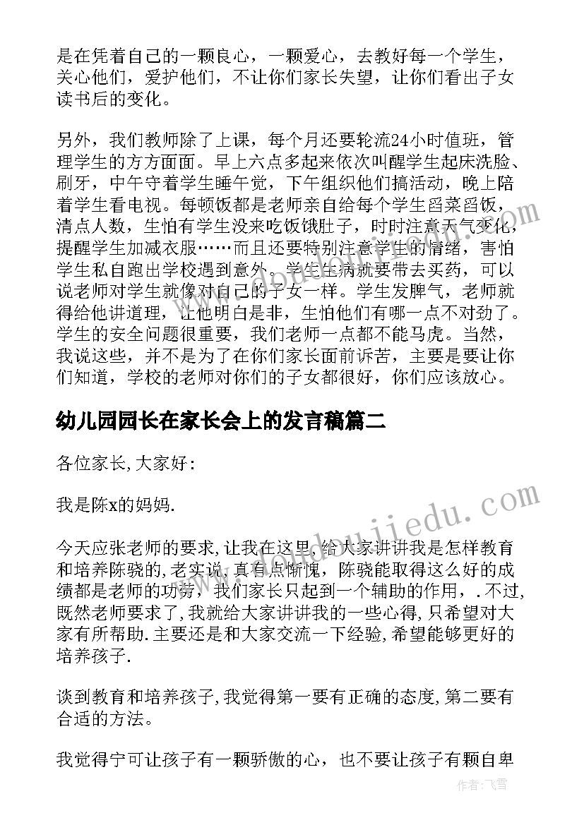 最新幼儿集体科学活动教案(汇总6篇)