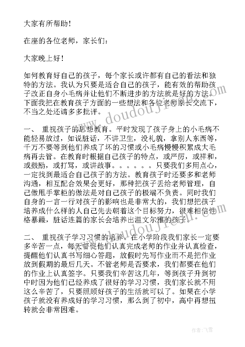 最新幼儿集体科学活动教案(汇总6篇)