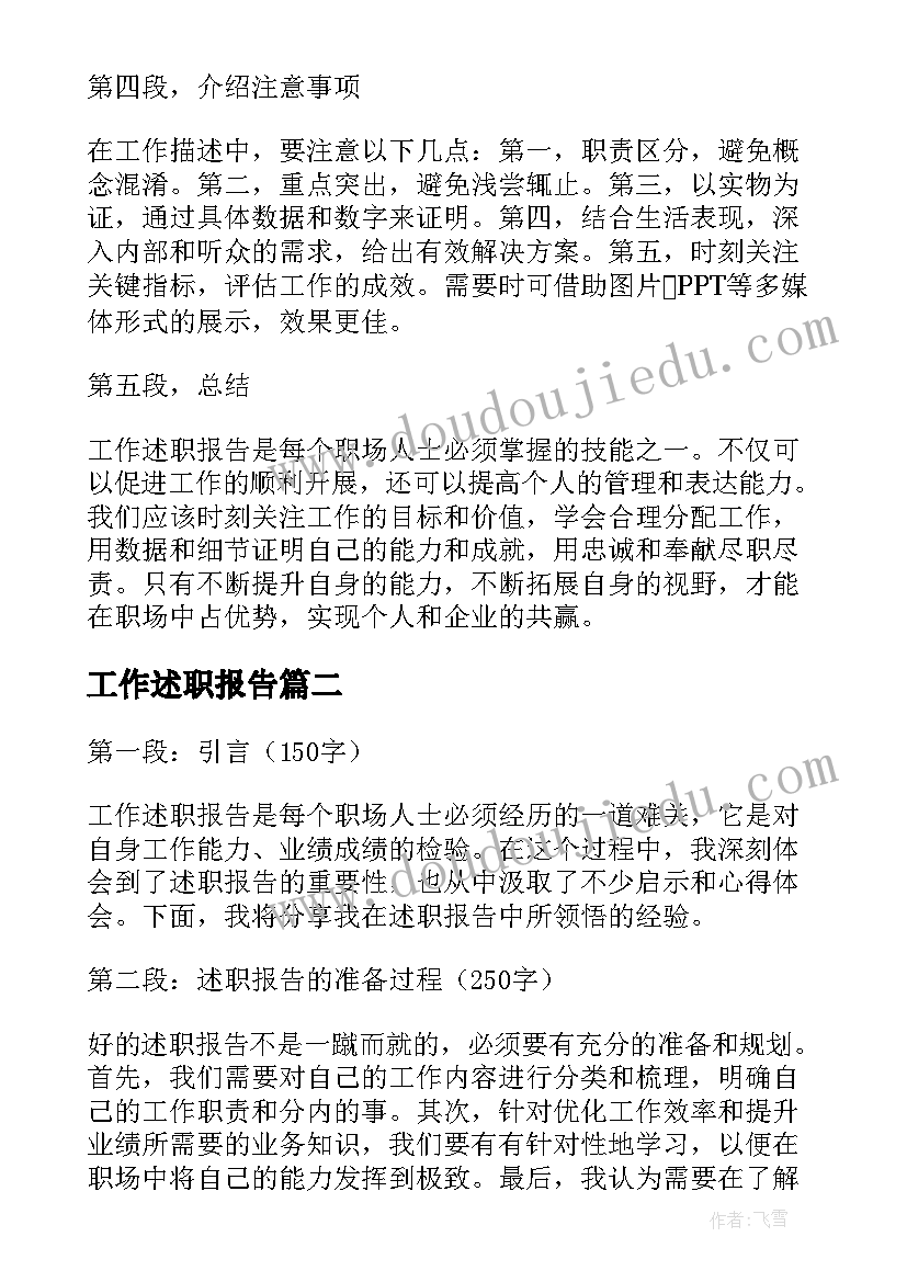 狮子美发屋教学反思中班(精选8篇)