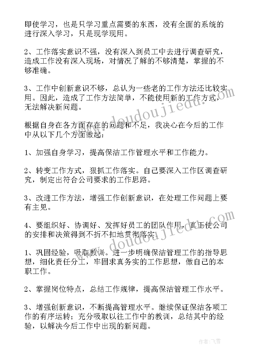 狮子美发屋教学反思中班(精选8篇)