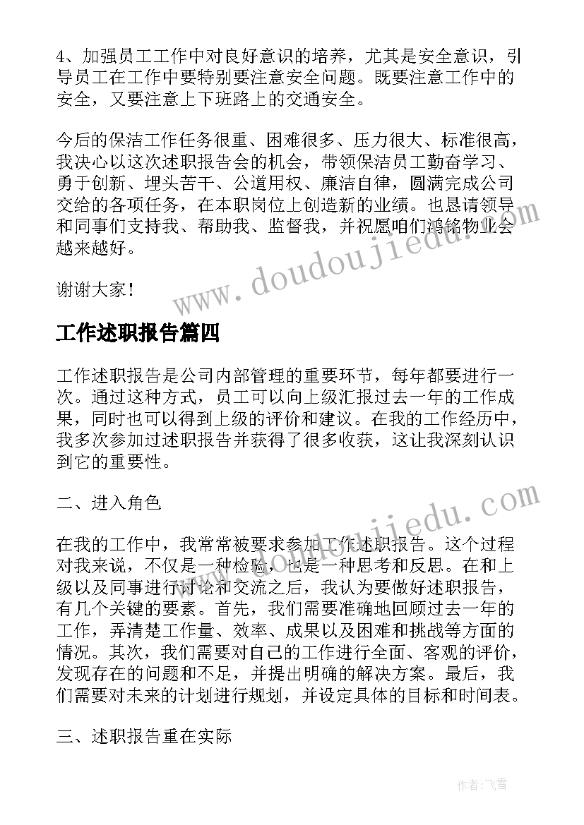 狮子美发屋教学反思中班(精选8篇)