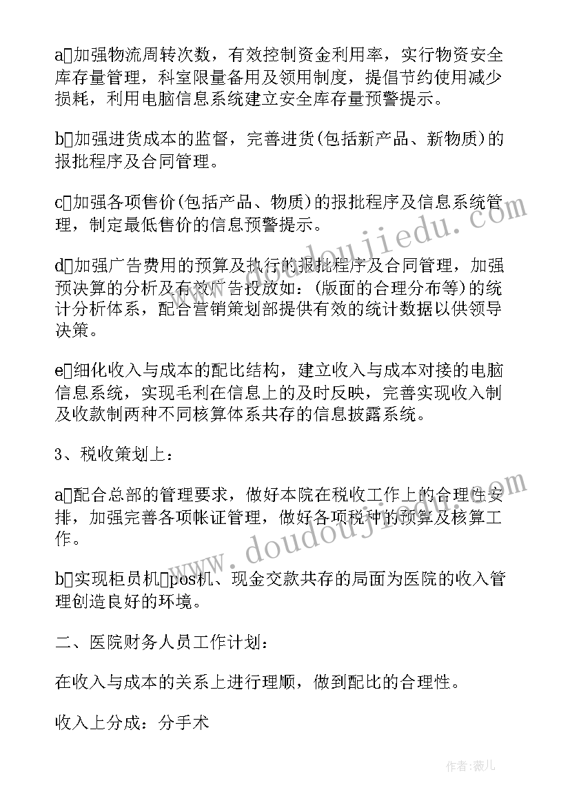 最新桃花源教学反思(通用5篇)