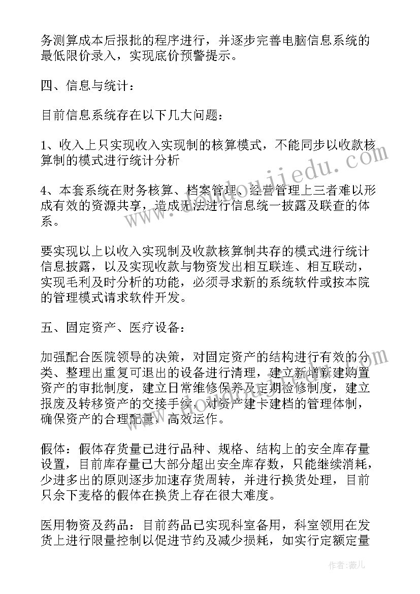 最新桃花源教学反思(通用5篇)