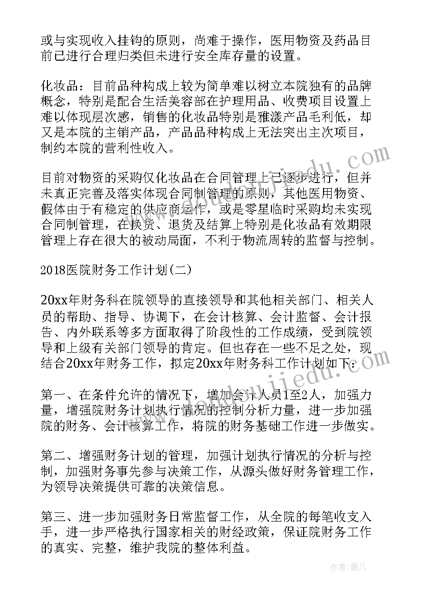 最新桃花源教学反思(通用5篇)