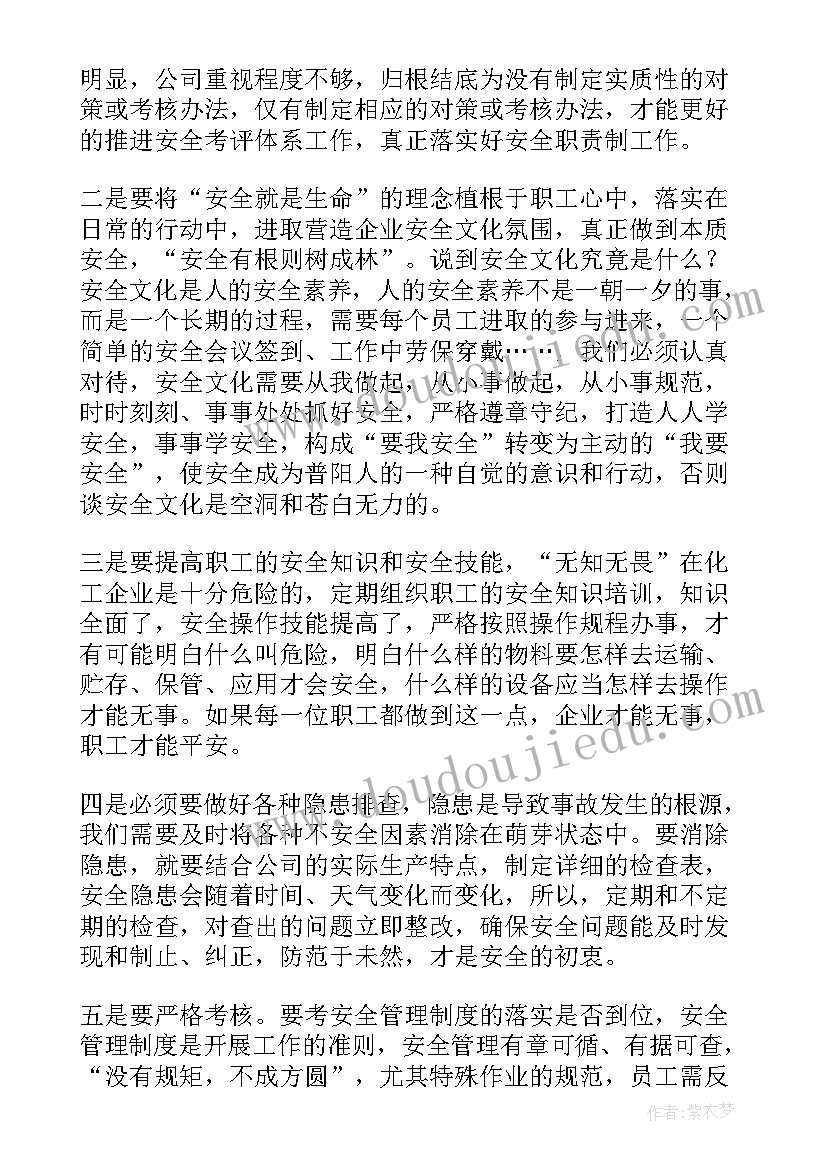 最新看事故心得体会(实用10篇)