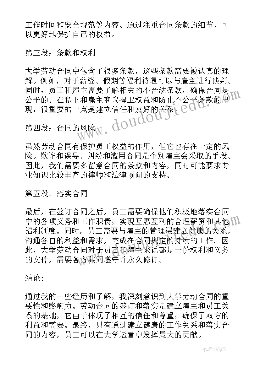 最新一年级影子教学反思成功与不足(精选6篇)