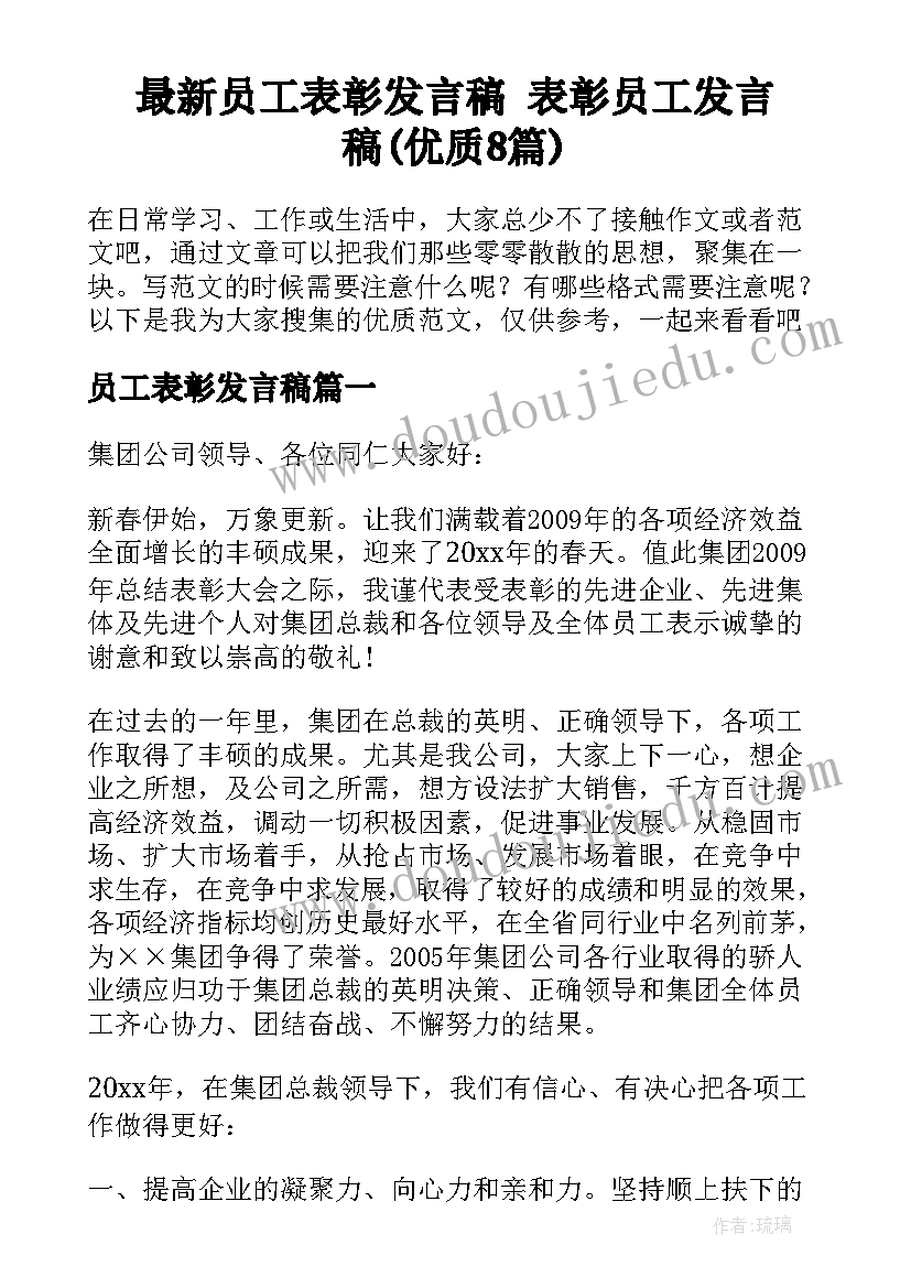 最新春季期四年级数学教学计划(模板7篇)