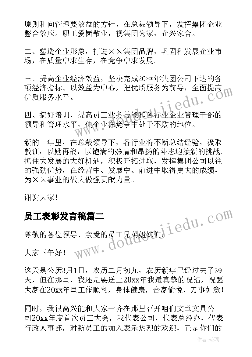 最新春季期四年级数学教学计划(模板7篇)