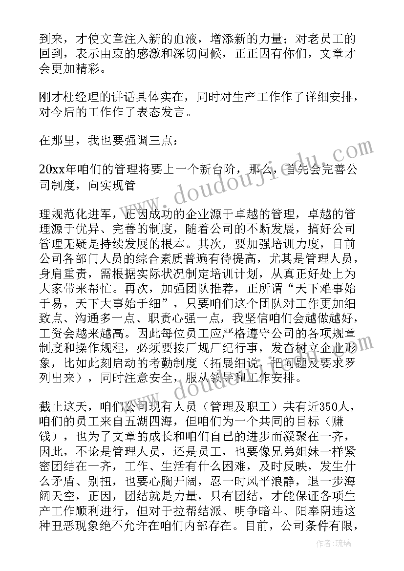 最新春季期四年级数学教学计划(模板7篇)