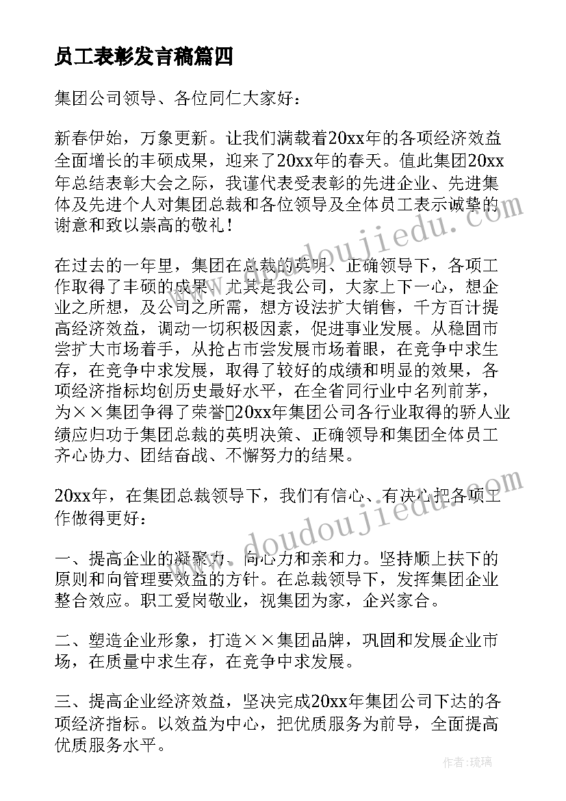 最新春季期四年级数学教学计划(模板7篇)