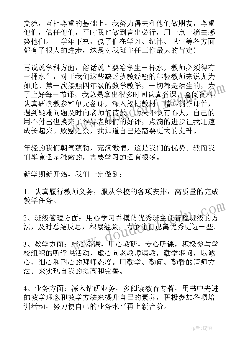 最新元旦教师发言(汇总5篇)