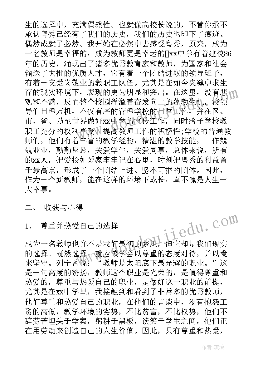 最新元旦教师发言(汇总5篇)