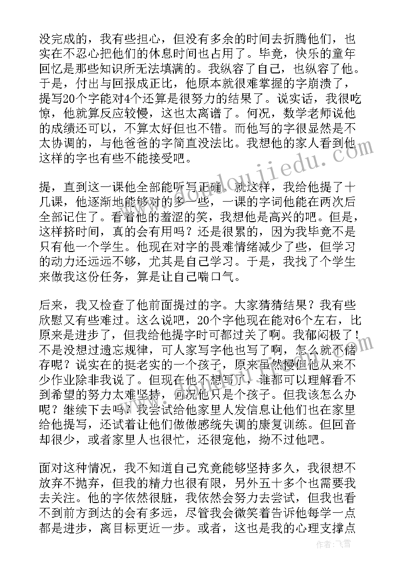 2023年小学三年级语文赵州桥教学反思(汇总7篇)