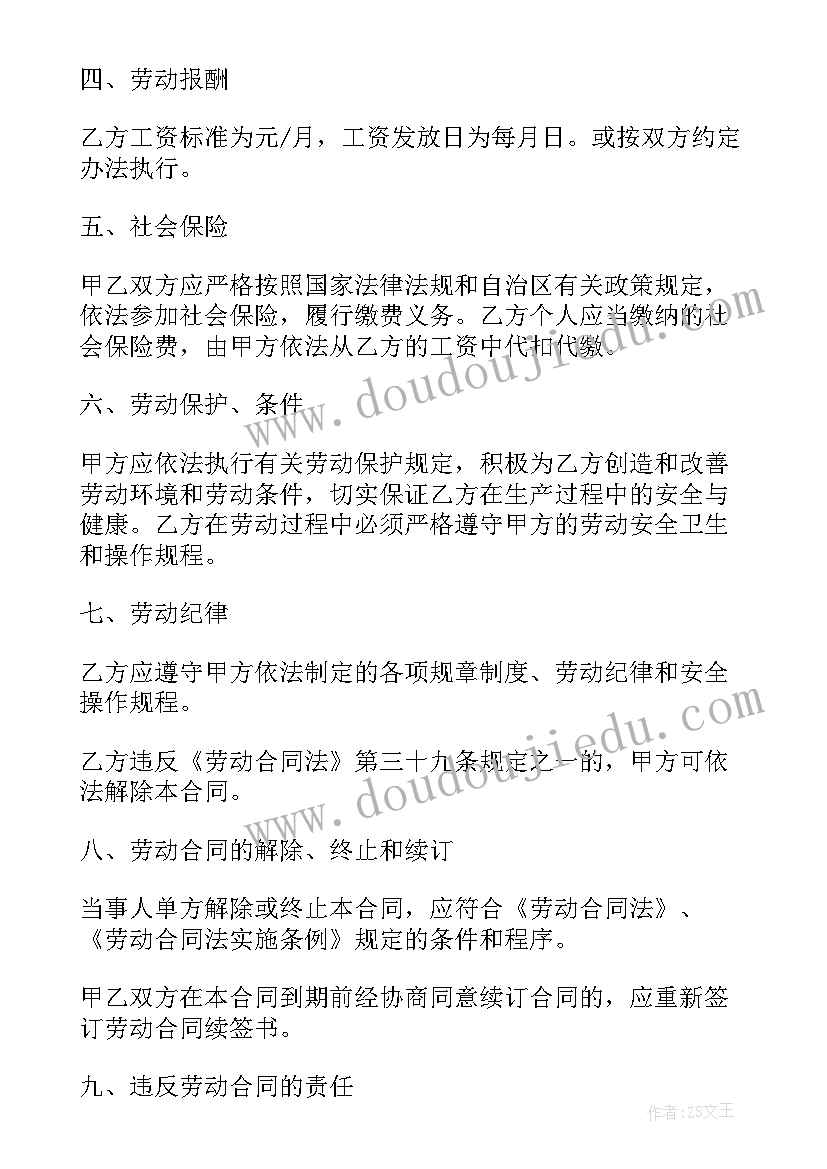 划龙船音乐教案(模板5篇)