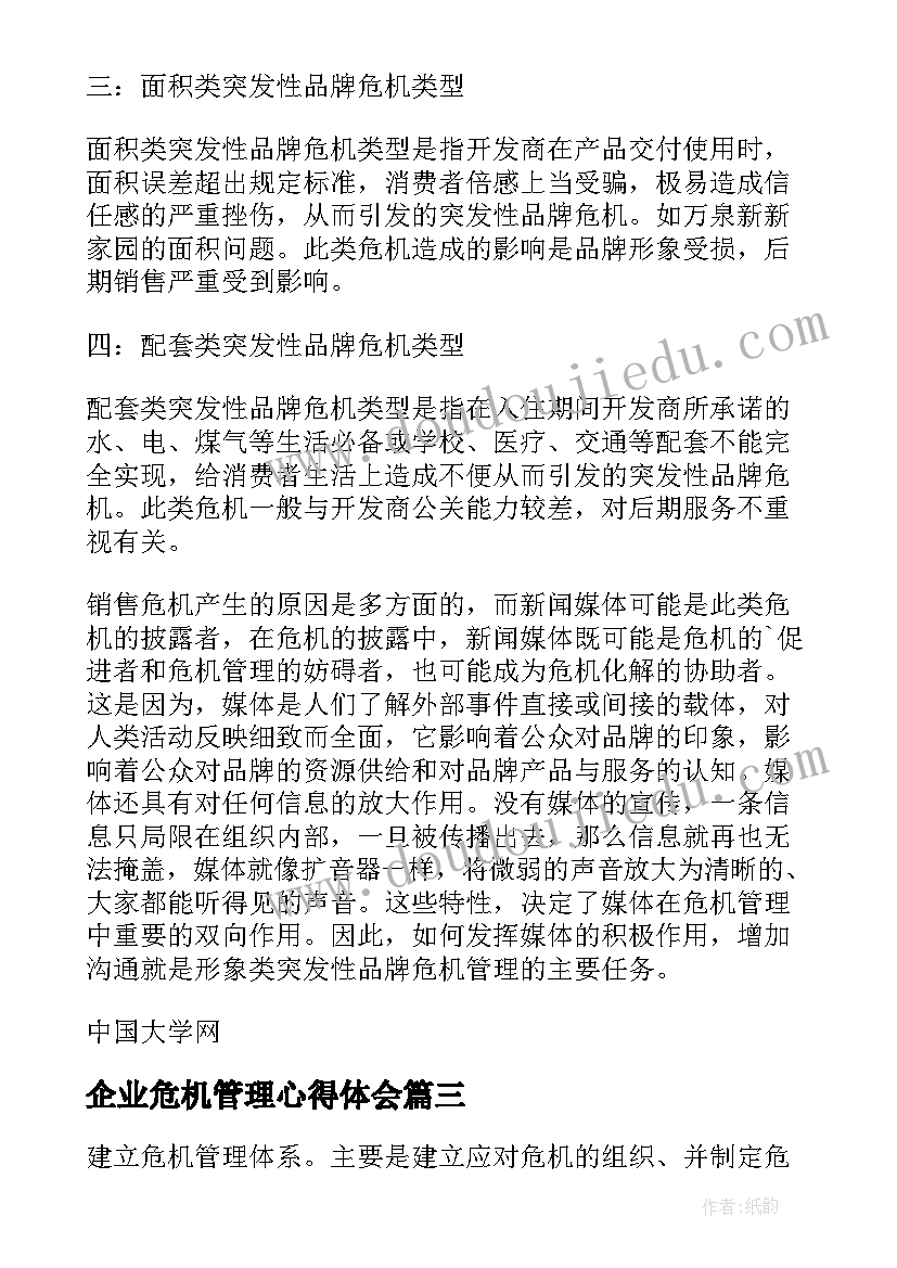 最新大班美术秋天教案及反思(模板10篇)