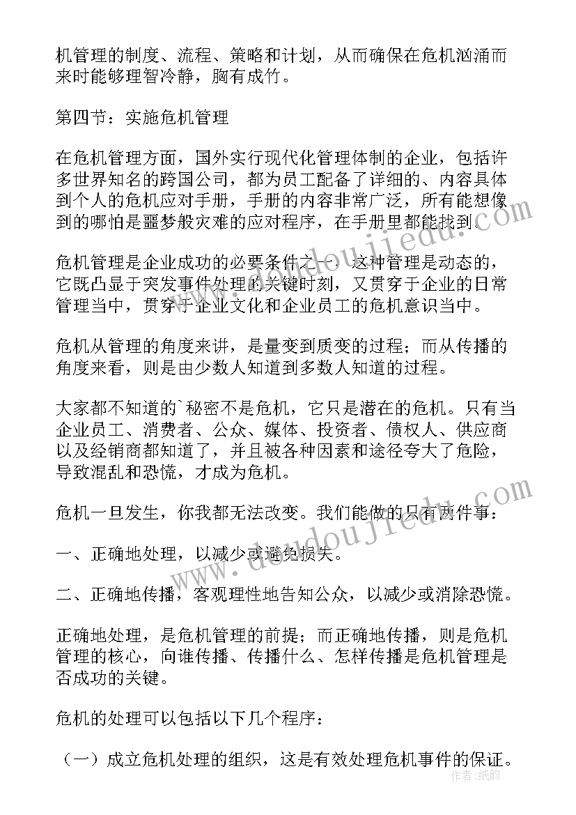 最新大班美术秋天教案及反思(模板10篇)