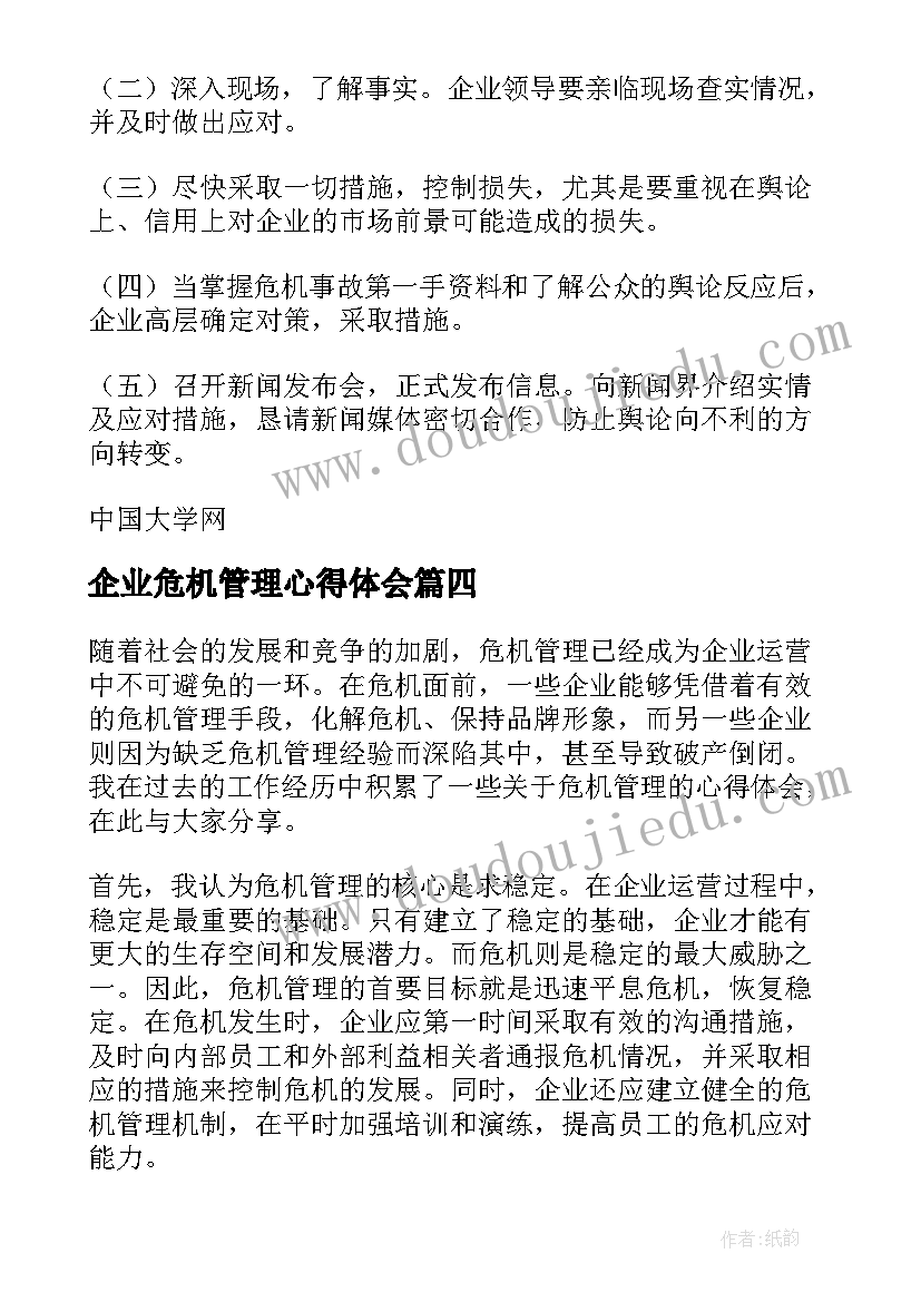 最新大班美术秋天教案及反思(模板10篇)