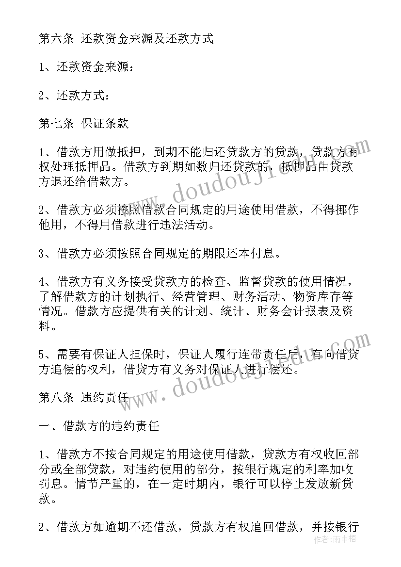 最新民间借贷和借款合同的区别在于 民间借贷借款合同(优秀5篇)