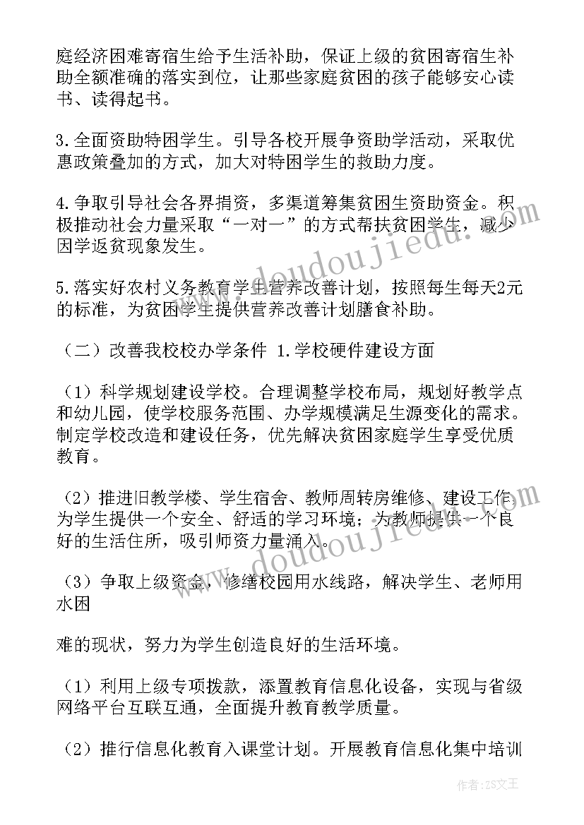 2023年下乡精准扶贫能拥有技能 健康精准扶贫活动方案(通用8篇)