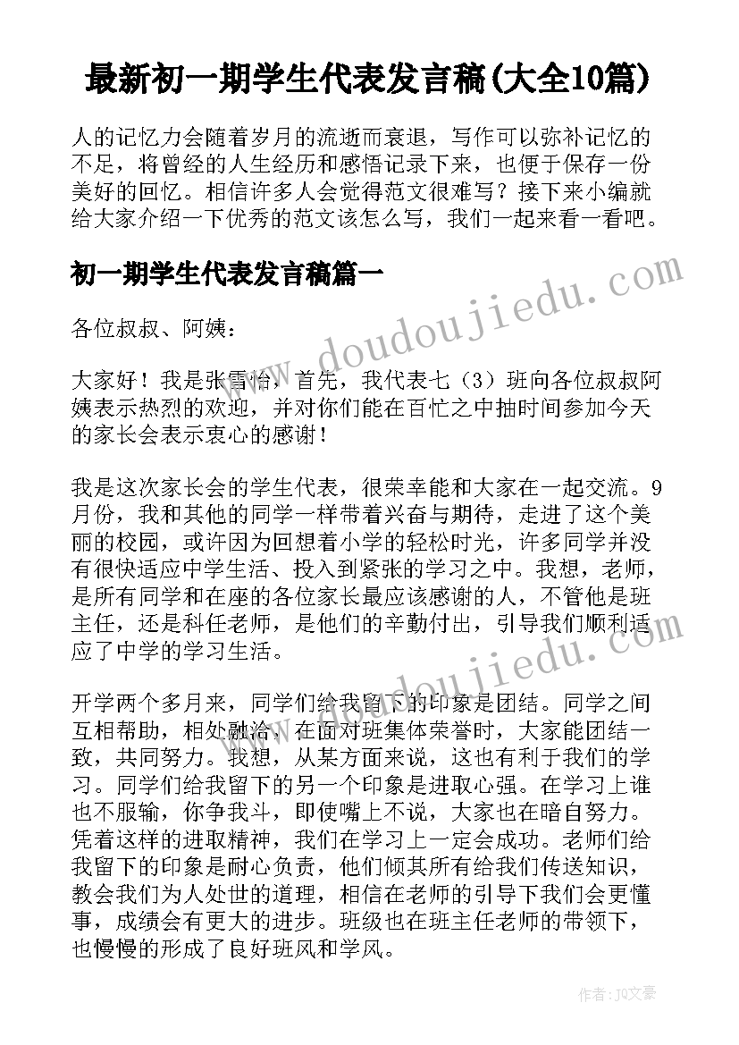 2023年角色设计教学反思总结 教学设计和教学反思(大全9篇)