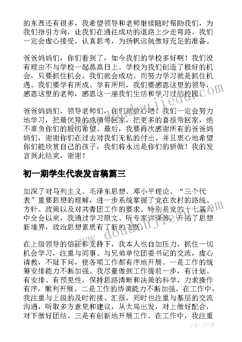 2023年角色设计教学反思总结 教学设计和教学反思(大全9篇)