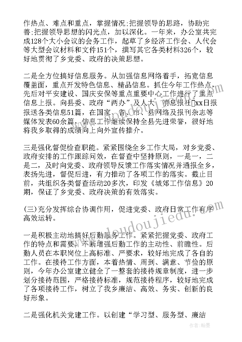 最新村委会春节前一系列活动 乡镇我们的节日春节活动方案(优秀5篇)