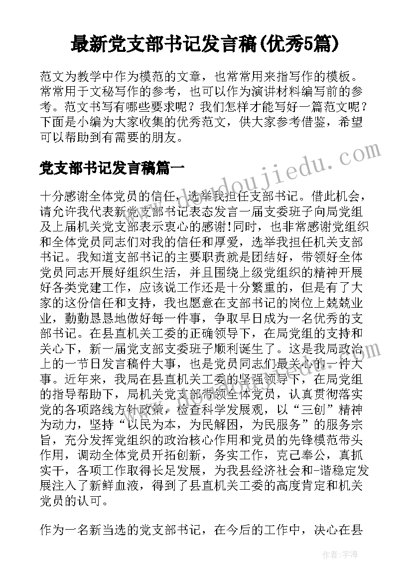 献给妈妈的爱活动方案(优质5篇)