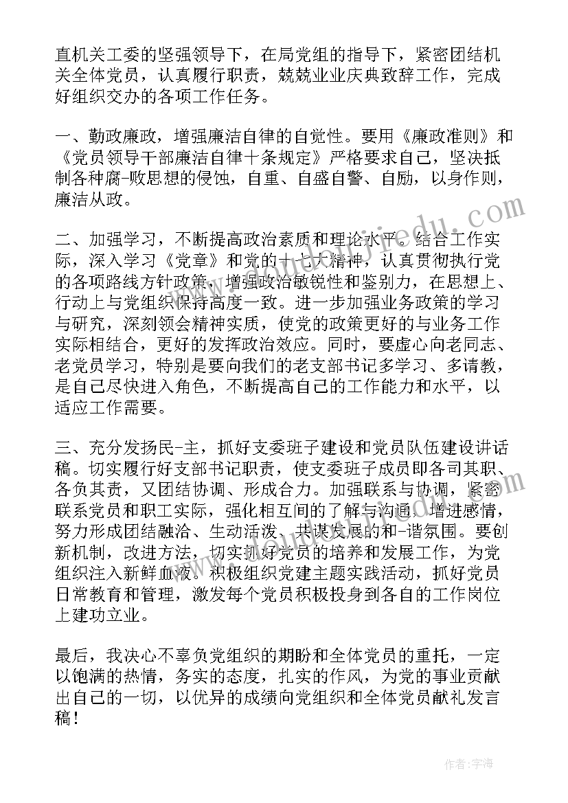 献给妈妈的爱活动方案(优质5篇)